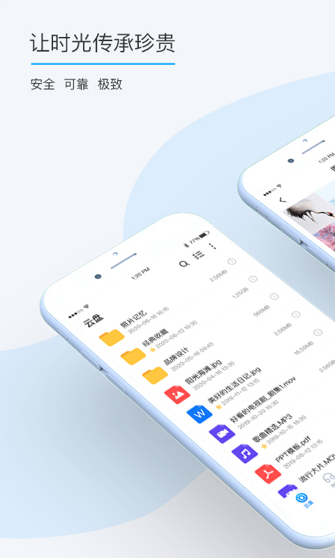 比特球云盘最新版软件_最新正版比特球云盘v8.6.1.0