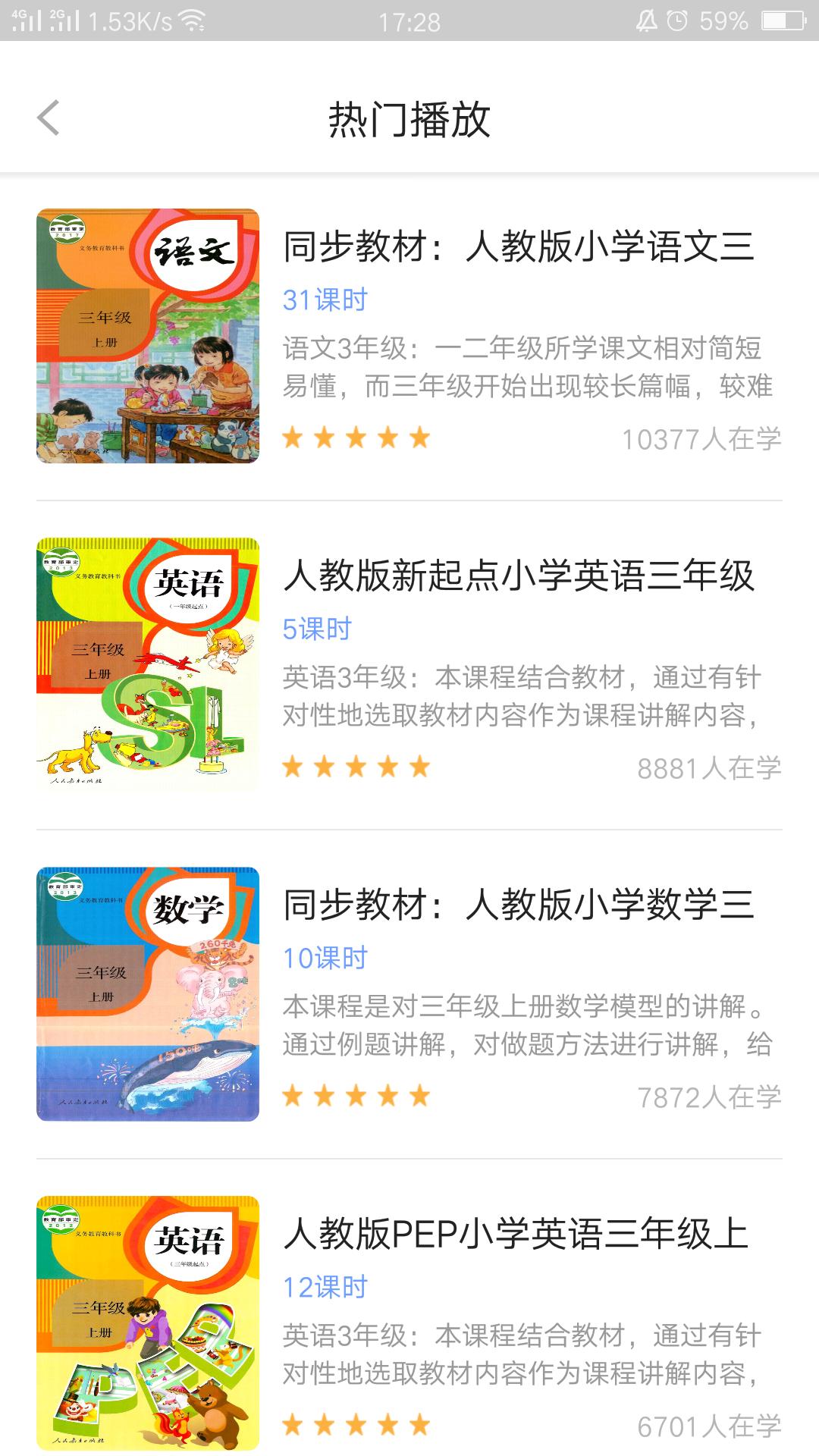 中小学辅导班手机客户端_免费下载安装中小学辅导班v4.2.7