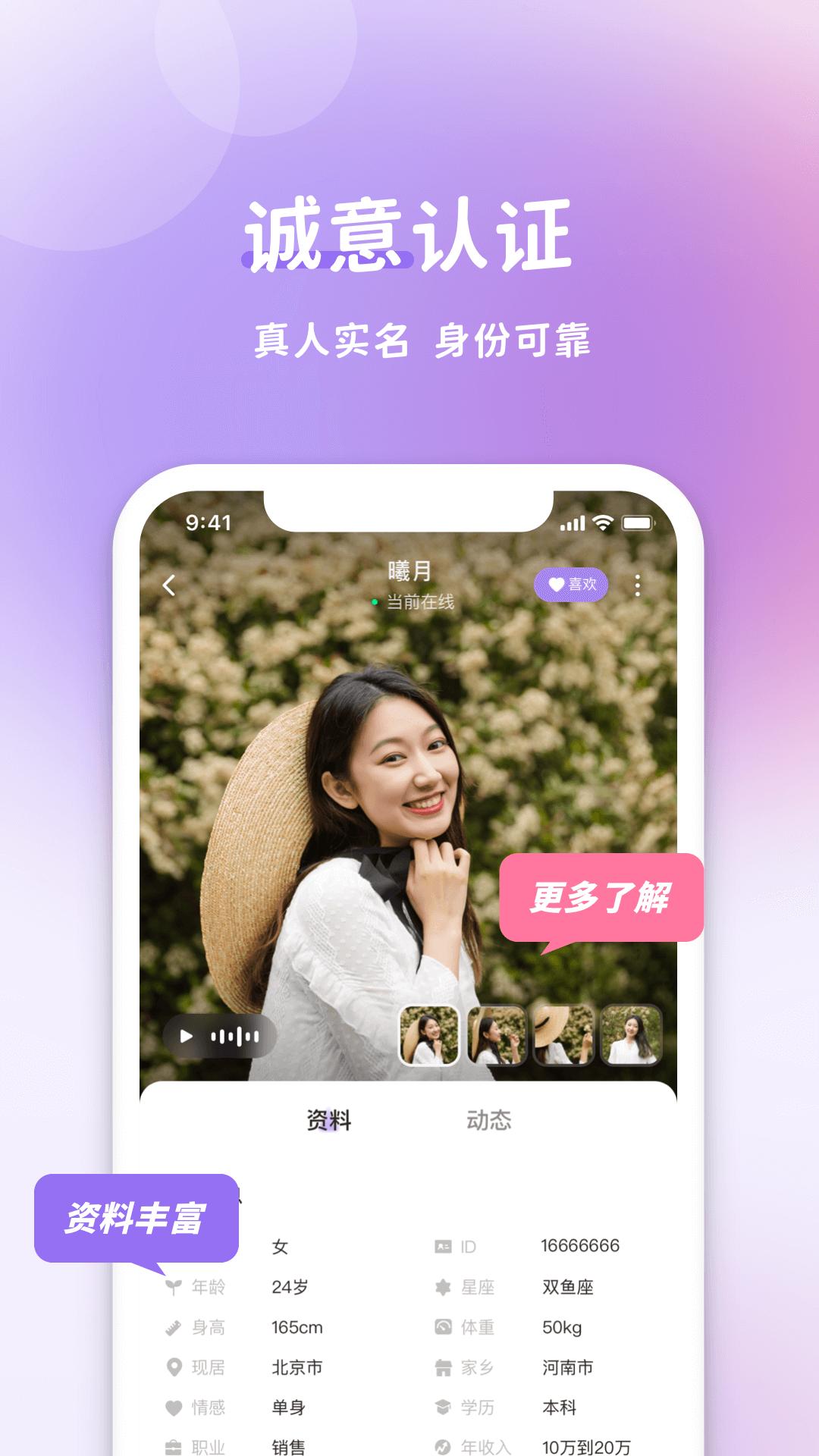 愉悦软件app_愉悦安卓版v1.85