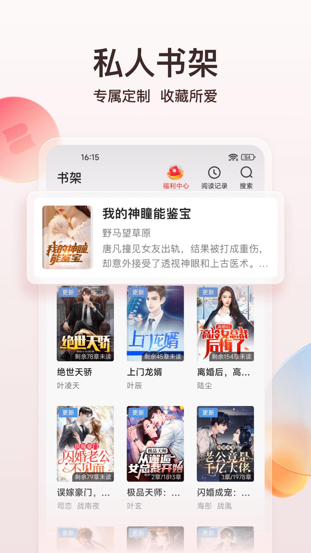 点众小说新版2025_手机版点众小说v7.1.0