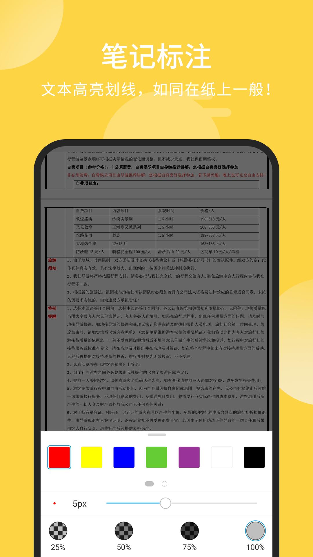 app福昕PDF阅读器_福昕PDF阅读器软件免费下载v9.6.31203