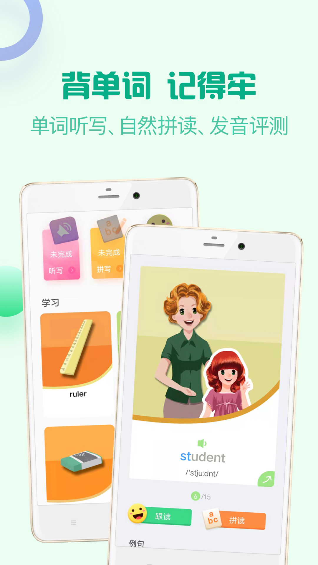 人教口语app下载软件_下载人教口语app免费v4.6.17