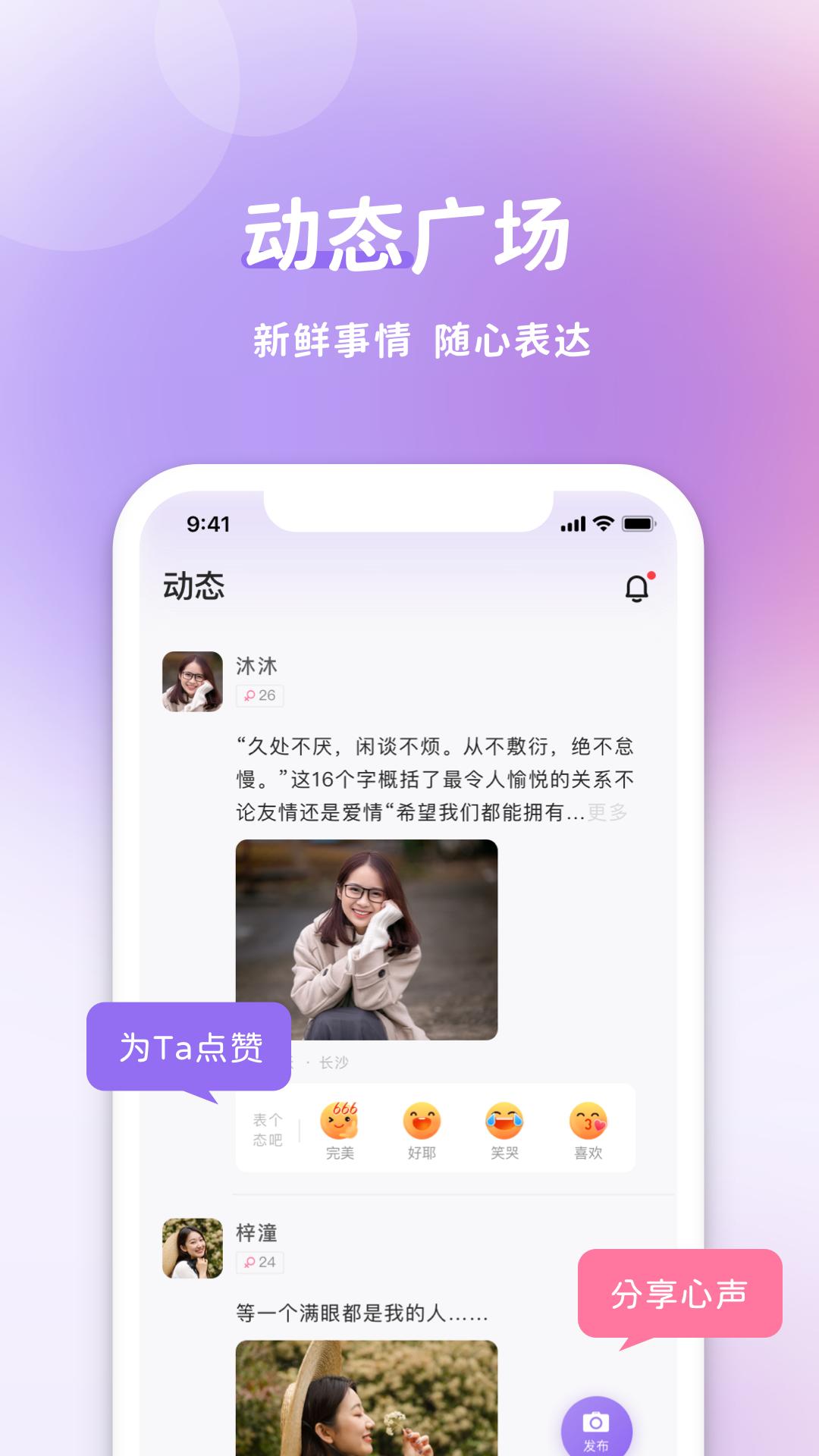 愉悦软件app_愉悦安卓版v1.85
