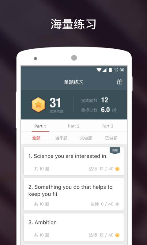 流利说雅思移动版下载_流利说雅思2025v3.5.6