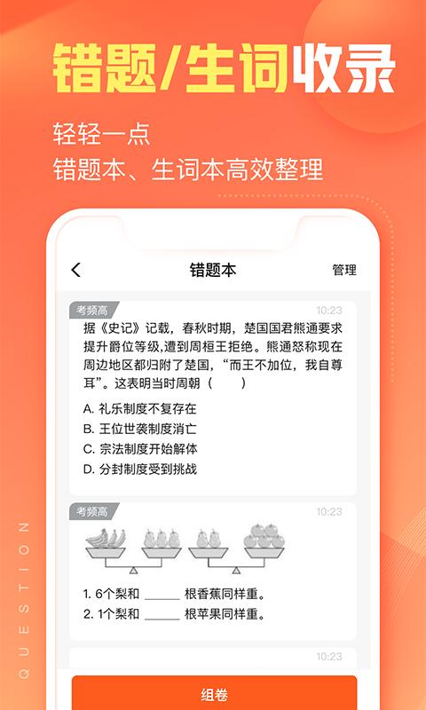 作业帮智能android_下载2025作业帮智能v6.0.0