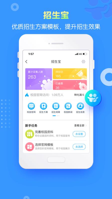 掌通家园园丁2025版本免费_掌通家园园丁首页登录v7.2.1