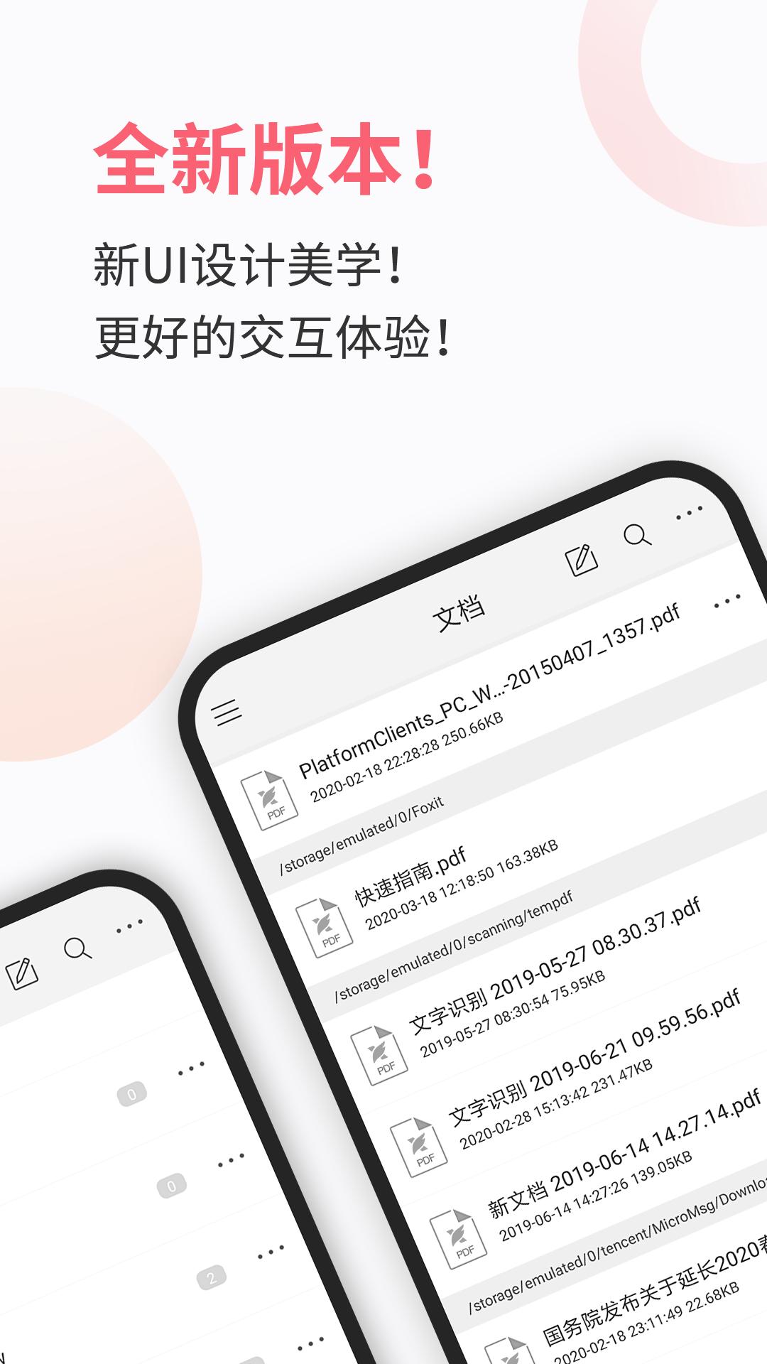 app福昕PDF阅读器_福昕PDF阅读器软件免费下载v9.6.31203