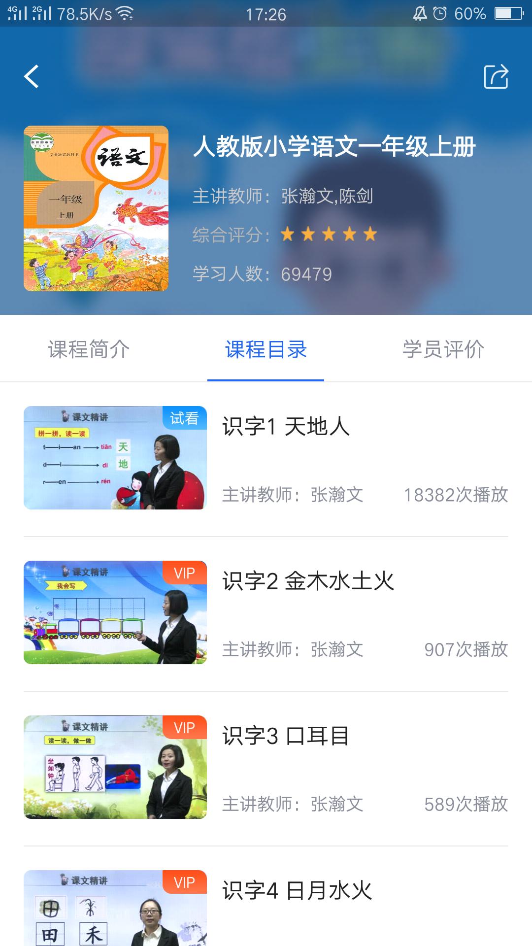 中小学辅导班手机客户端_免费下载安装中小学辅导班v4.2.7