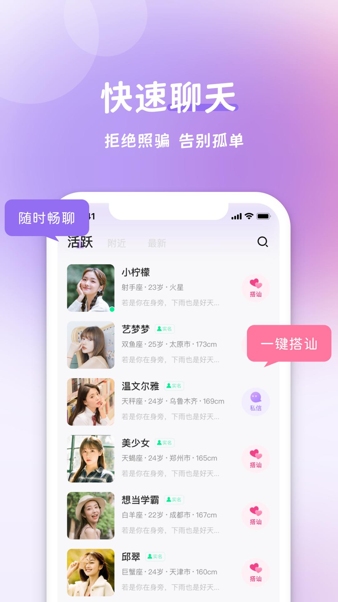愉悦软件app_愉悦安卓版v1.85