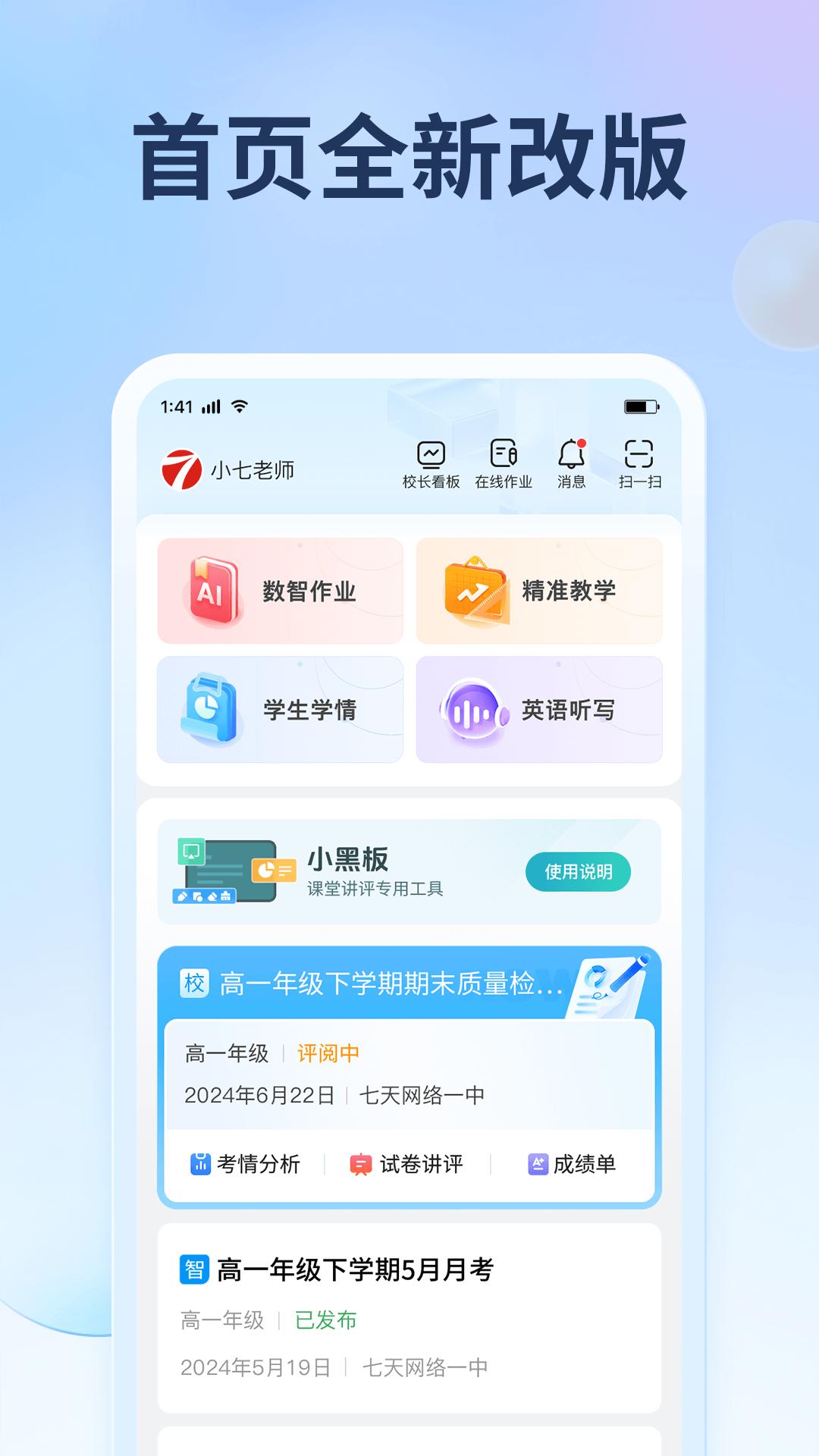 七天网络apk安卓下载_下载七天网络2025软件v3.2.7