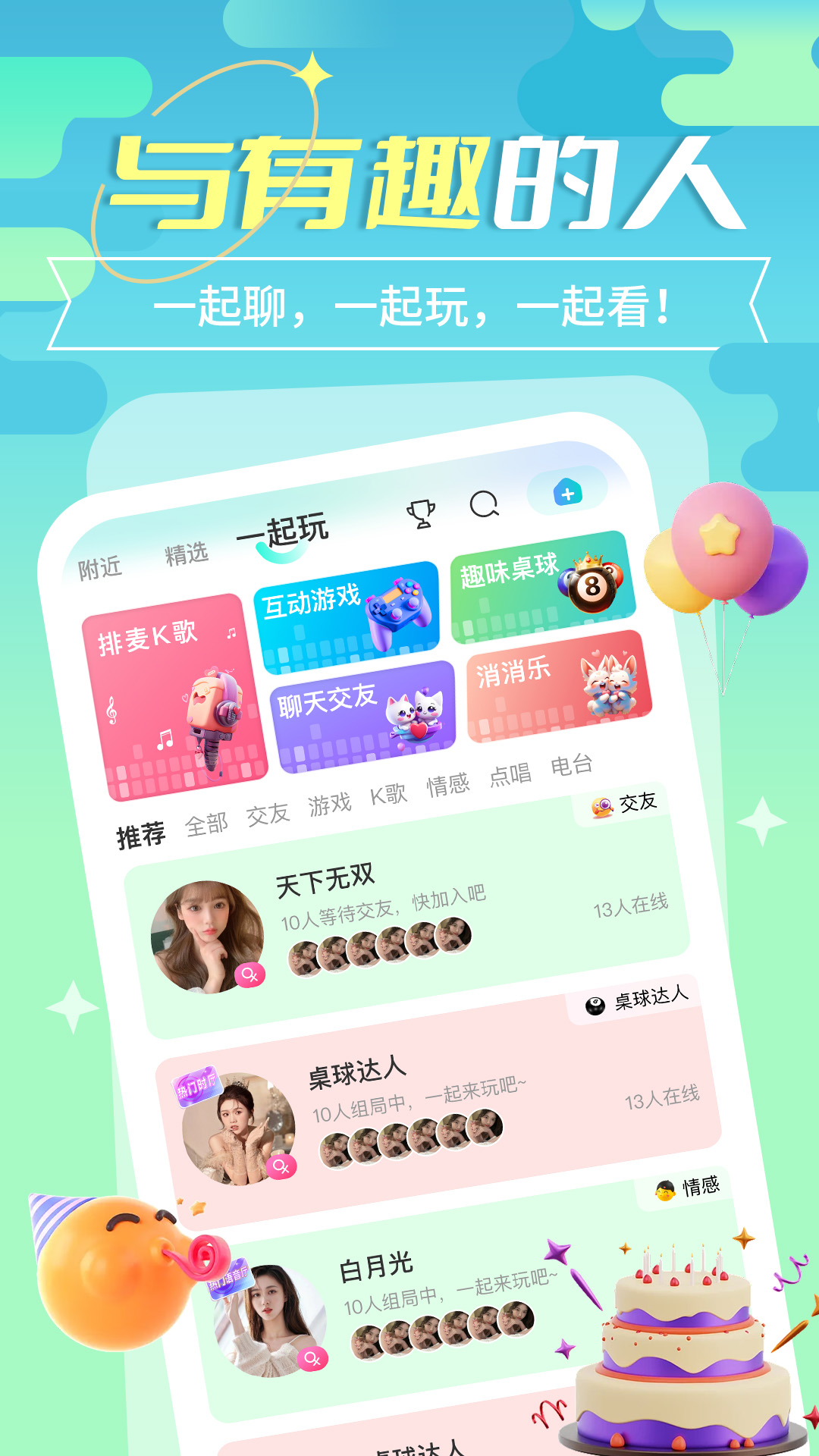 待待移动版下载_待待2025v5.5.3