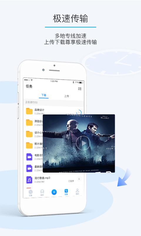 比特球云盘最新版软件_最新正版比特球云盘v8.6.1.0
