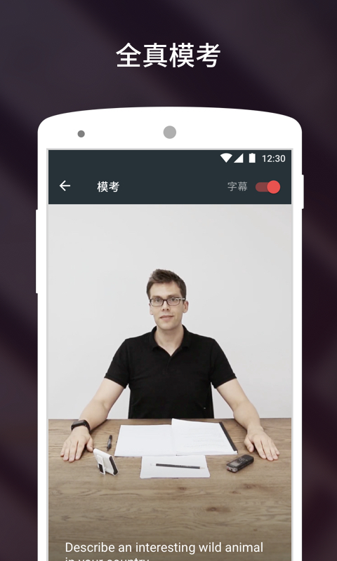 流利说雅思移动版下载_流利说雅思2025v3.5.6