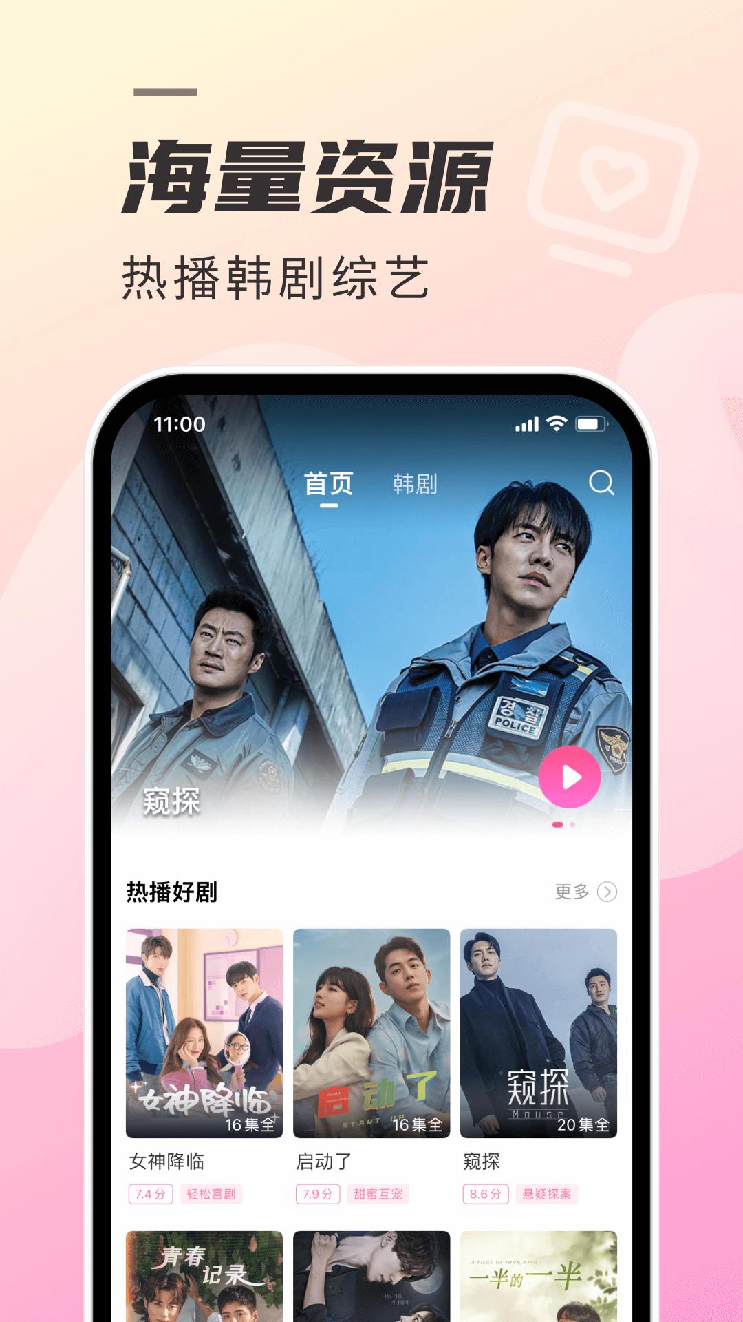 韩剧TV极简版正版安装_韩剧TV极简版安卓2025v1.5.9