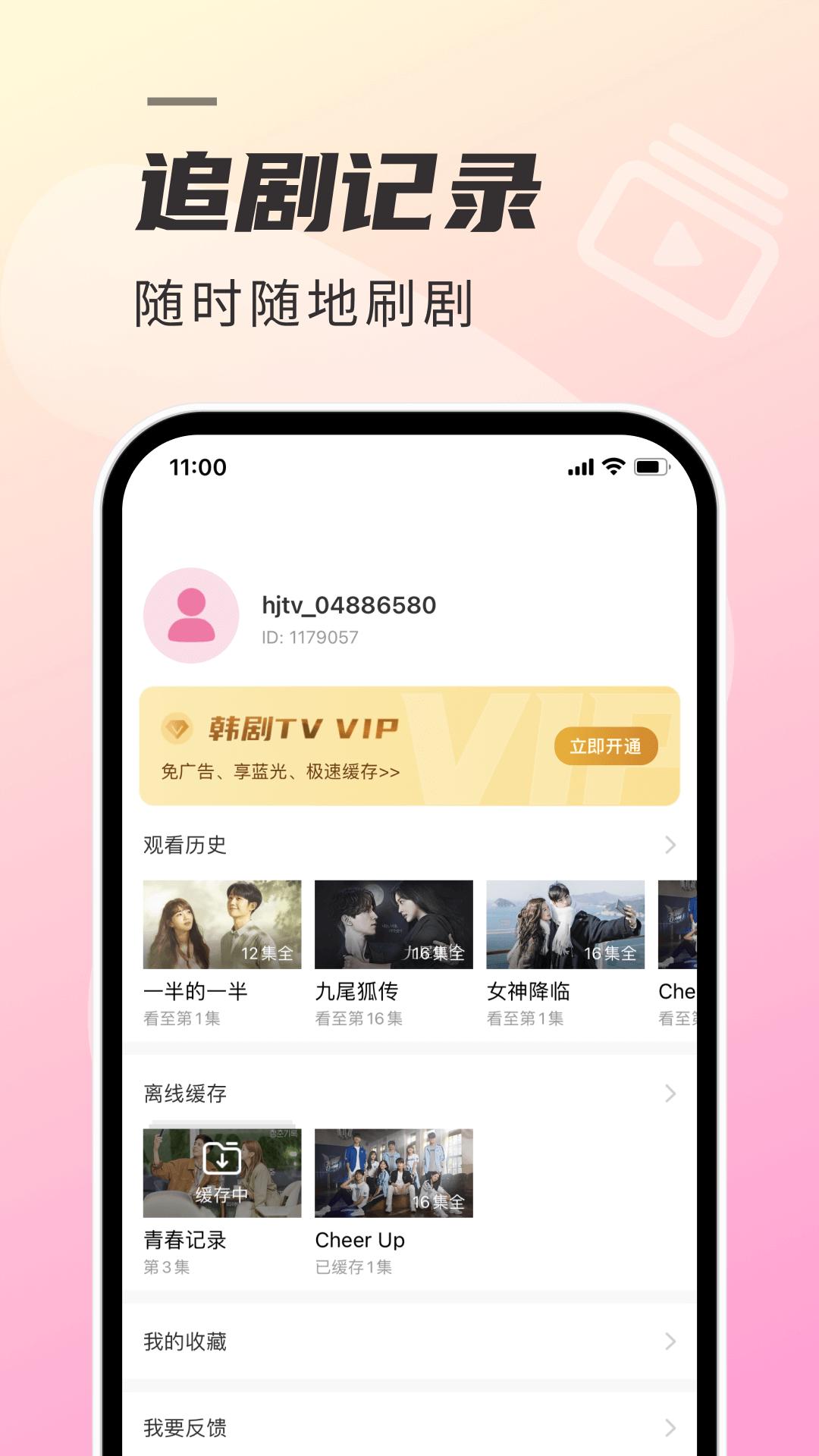 韩剧TV极简版正版安装_韩剧TV极简版安卓2025v1.5.9