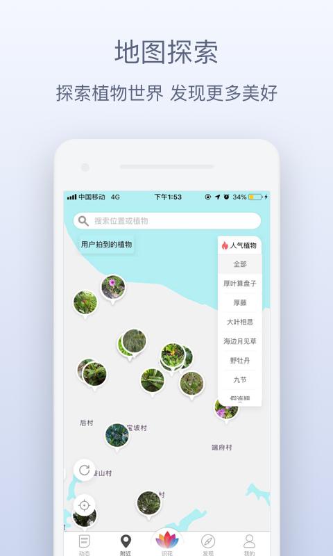 花伴侣apk安卓_下载花伴侣2025应用v3.2.19