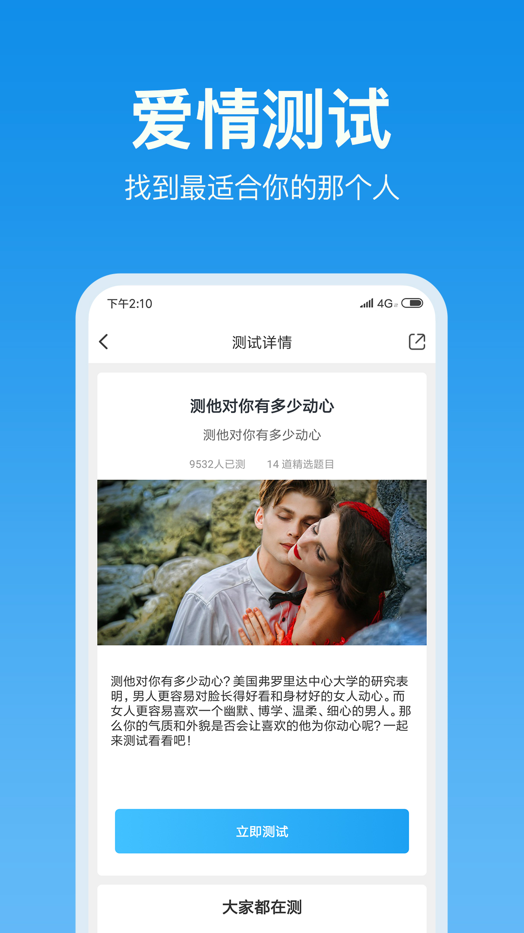 心理测试最新版软件_最新正版心理测试v3.8.22