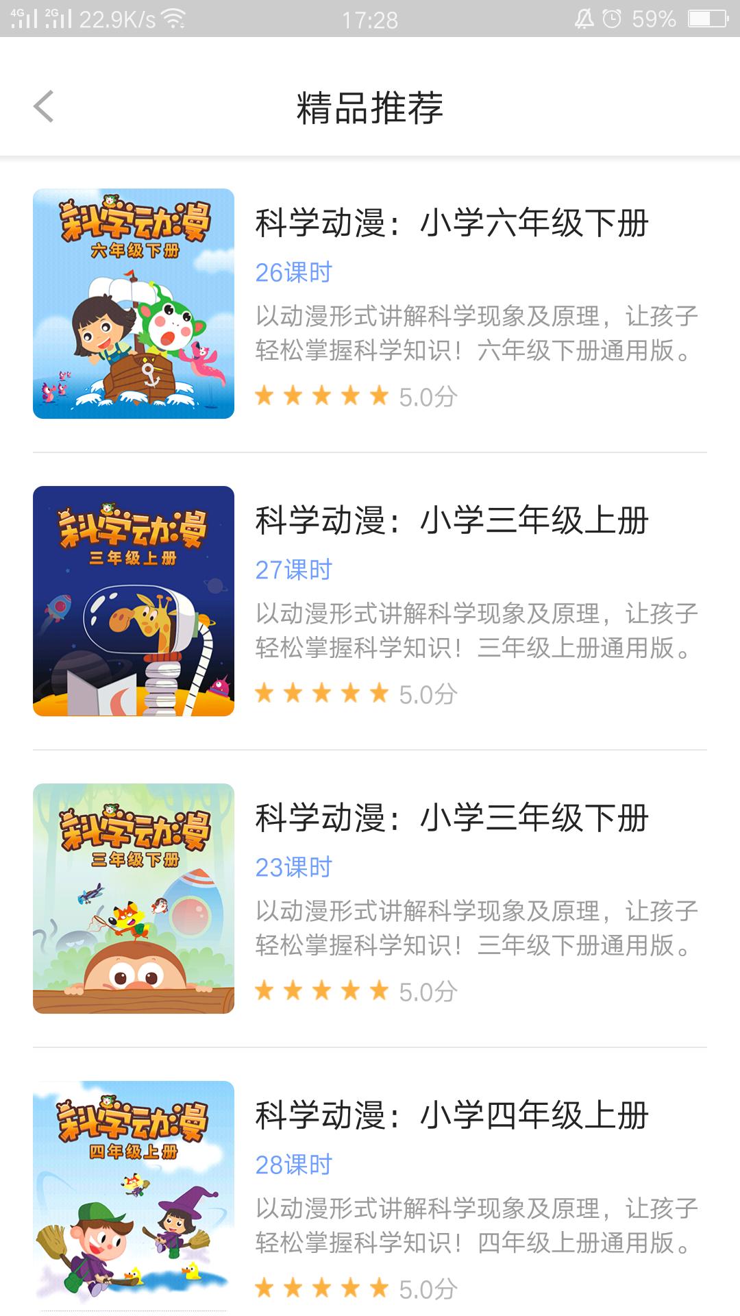 中小学辅导班手机客户端_免费下载安装中小学辅导班v4.2.7