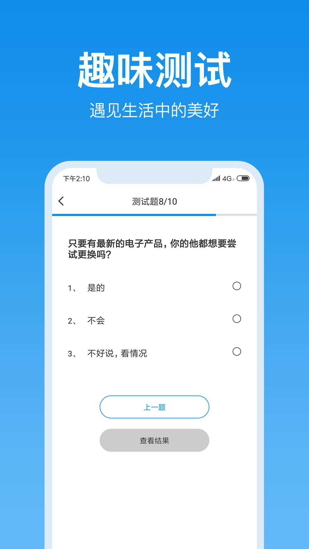 心理测试最新版软件_最新正版心理测试v3.8.22