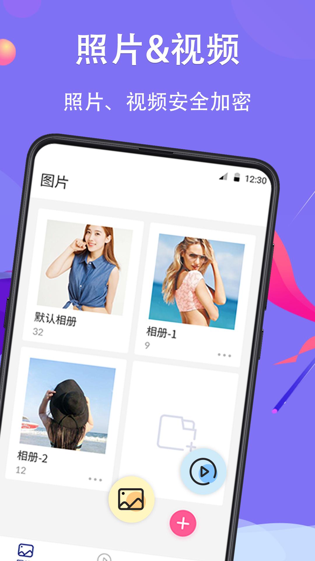 私密相册移动端应用_2025私密相册最新版v8.2.1004