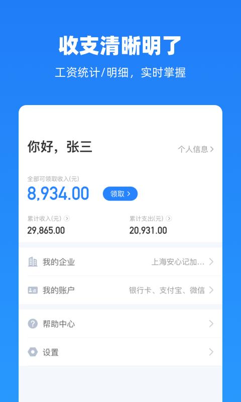 云人事app免费安卓_下载云人事app移动版v7.2.41