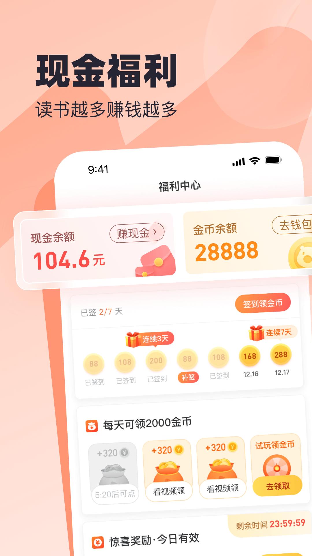 蛮多小说软件app下载_蛮多小说移动版v2.38.0.1028.1200