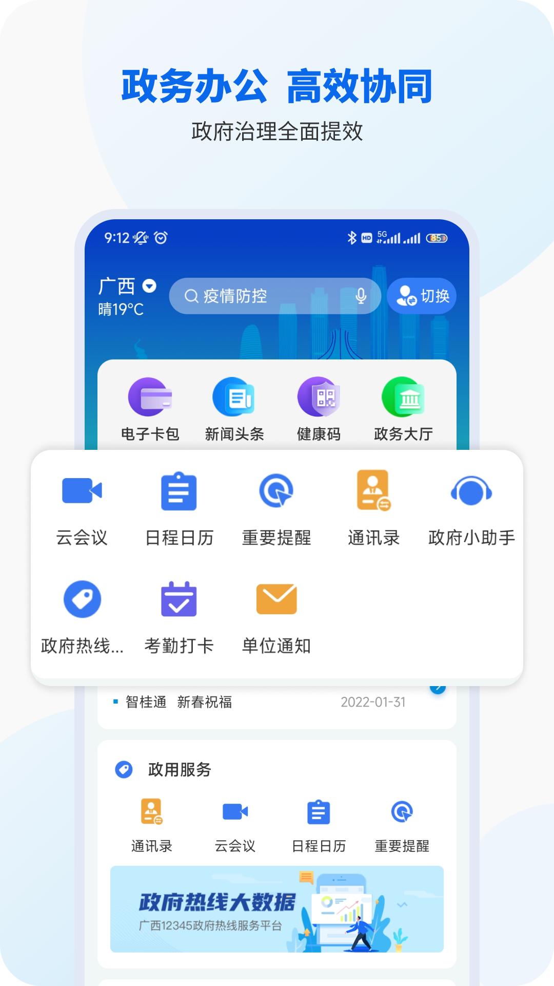 智桂通最新版本下载_最新智桂通appv1.3.7