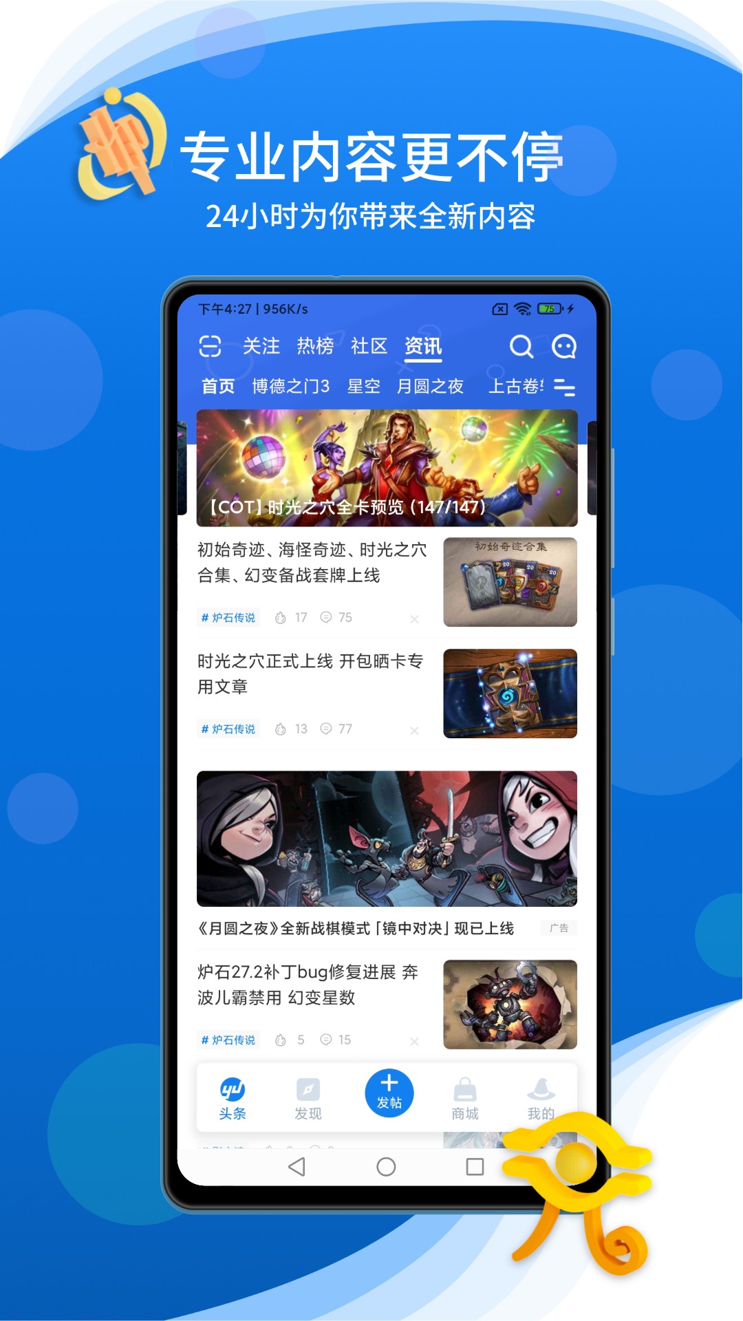 旅法师营地移动版下载_旅法师营地2025v9.1.7