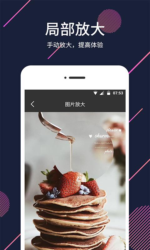 梦音扩大镜手机版app下载_安卓梦音扩大镜下载appv1.5.8