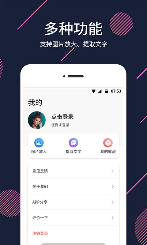 梦音扩大镜手机版app下载_安卓梦音扩大镜下载appv1.5.8
