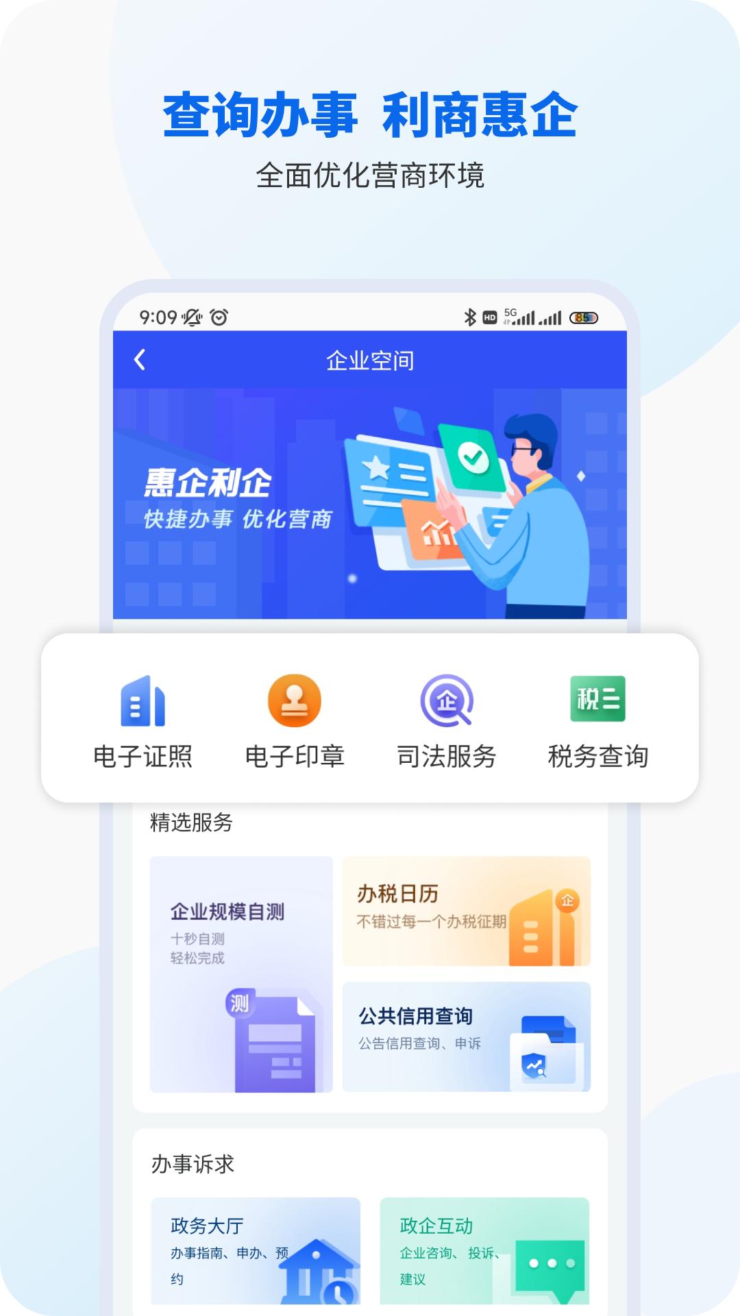 智桂通最新版本下载_最新智桂通appv1.3.7