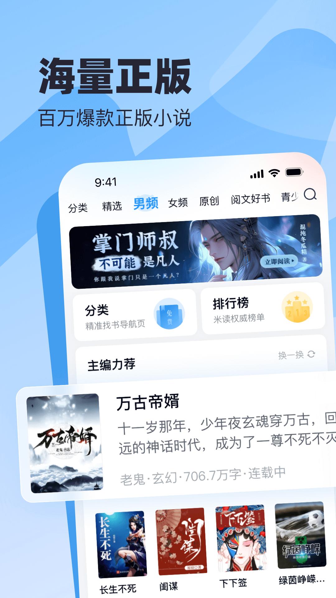 蛮多小说软件app下载_蛮多小说移动版v2.38.0.1028.1200
