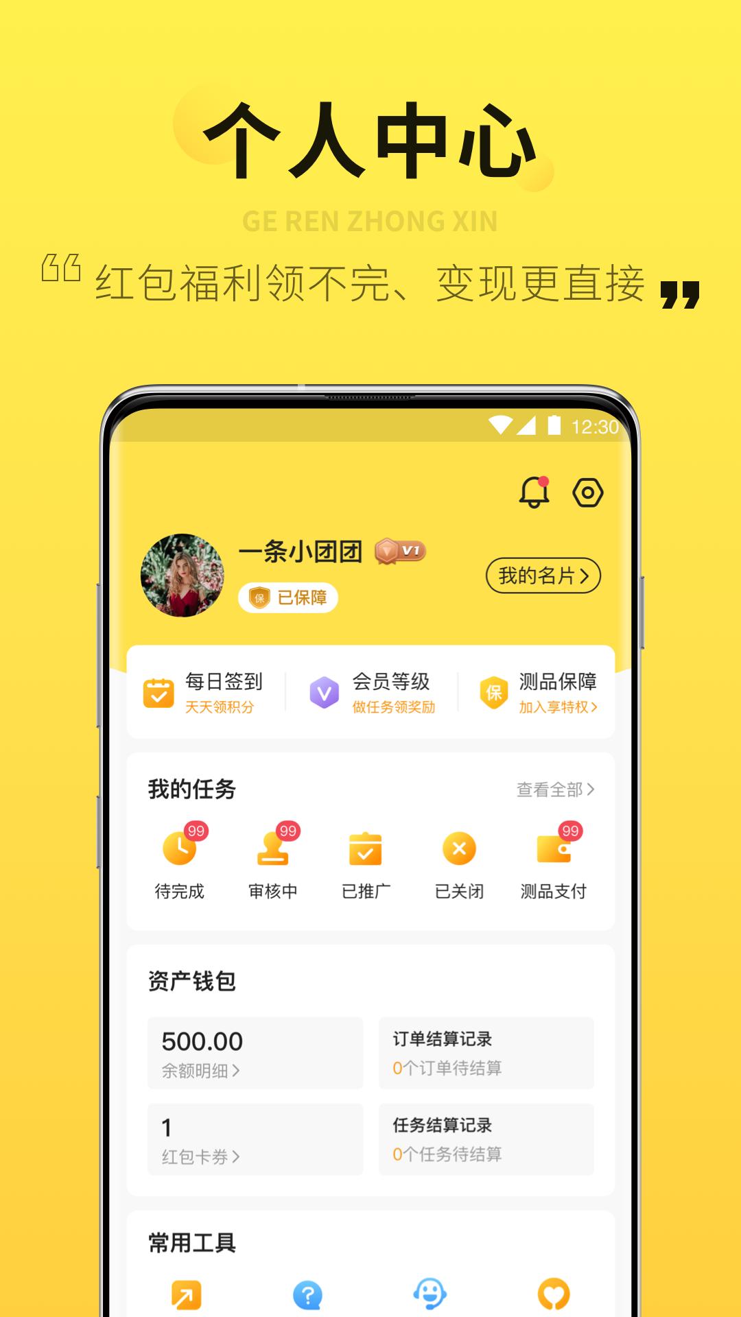 智蜂-网络达人任务平台手机app_下载安卓智蜂-网络达人任务平台v6.0.1