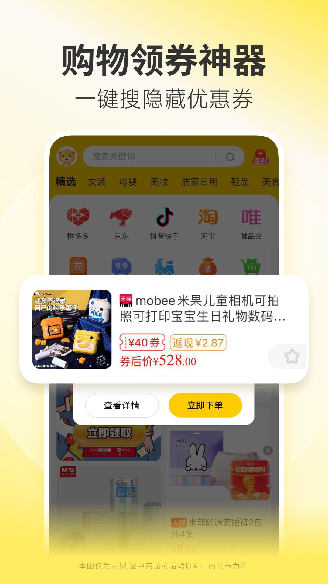 小熊有好货app下载软件_下载小熊有好货app免费v4.21.3