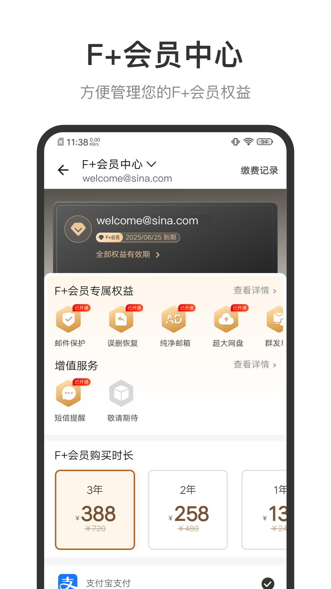新浪邮箱app免费_下载新浪邮箱app安装v2.1.10