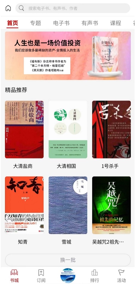文化中油手机客户端_免费下载安装文化中油v3.2.1