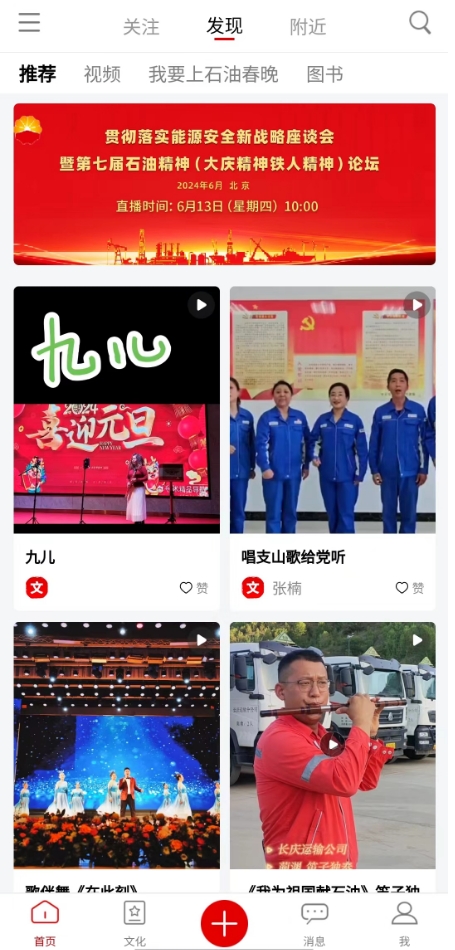 文化中油手机客户端_免费下载安装文化中油v3.2.1