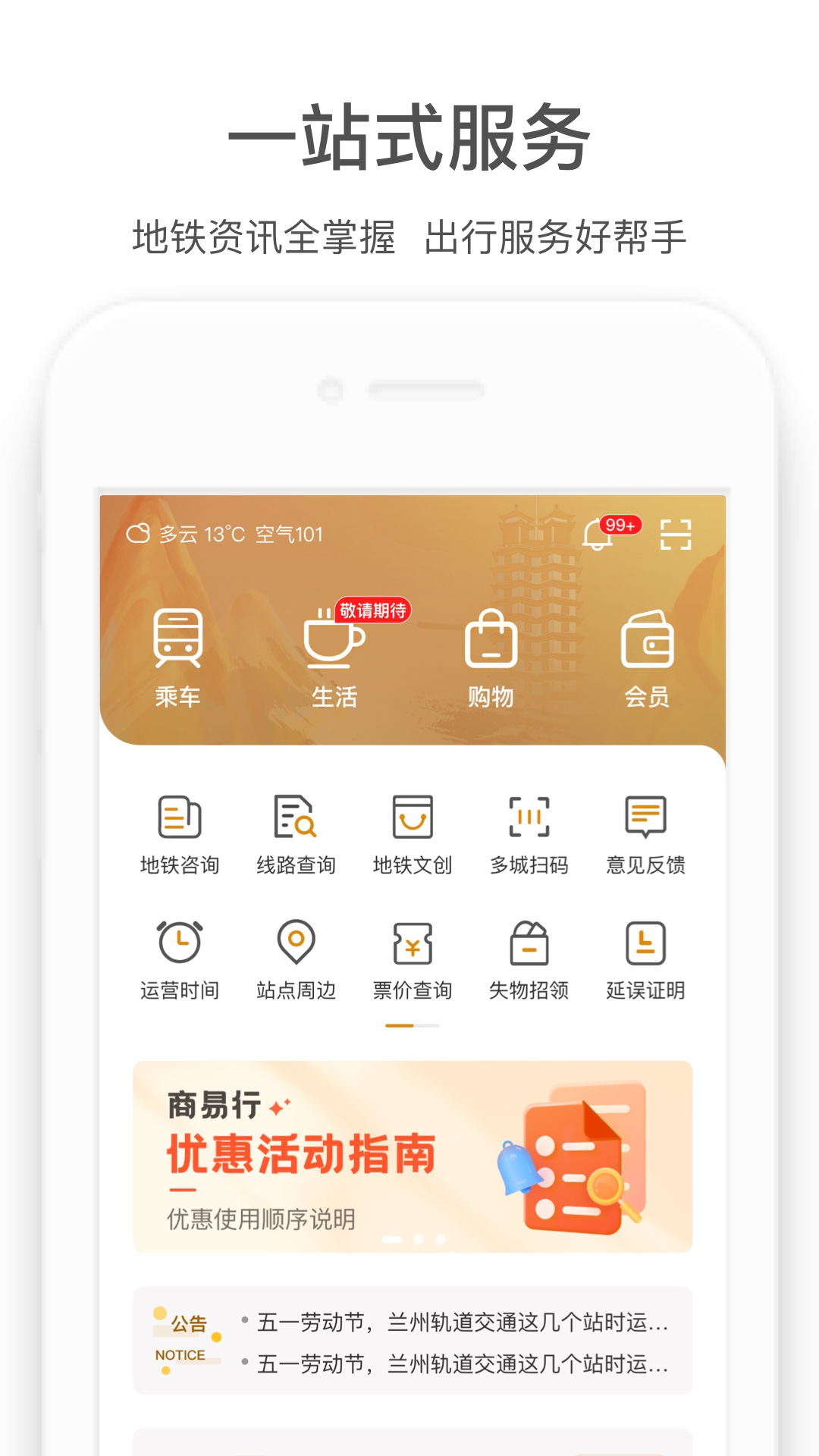 商易行android_下载2025商易行v2.7.3