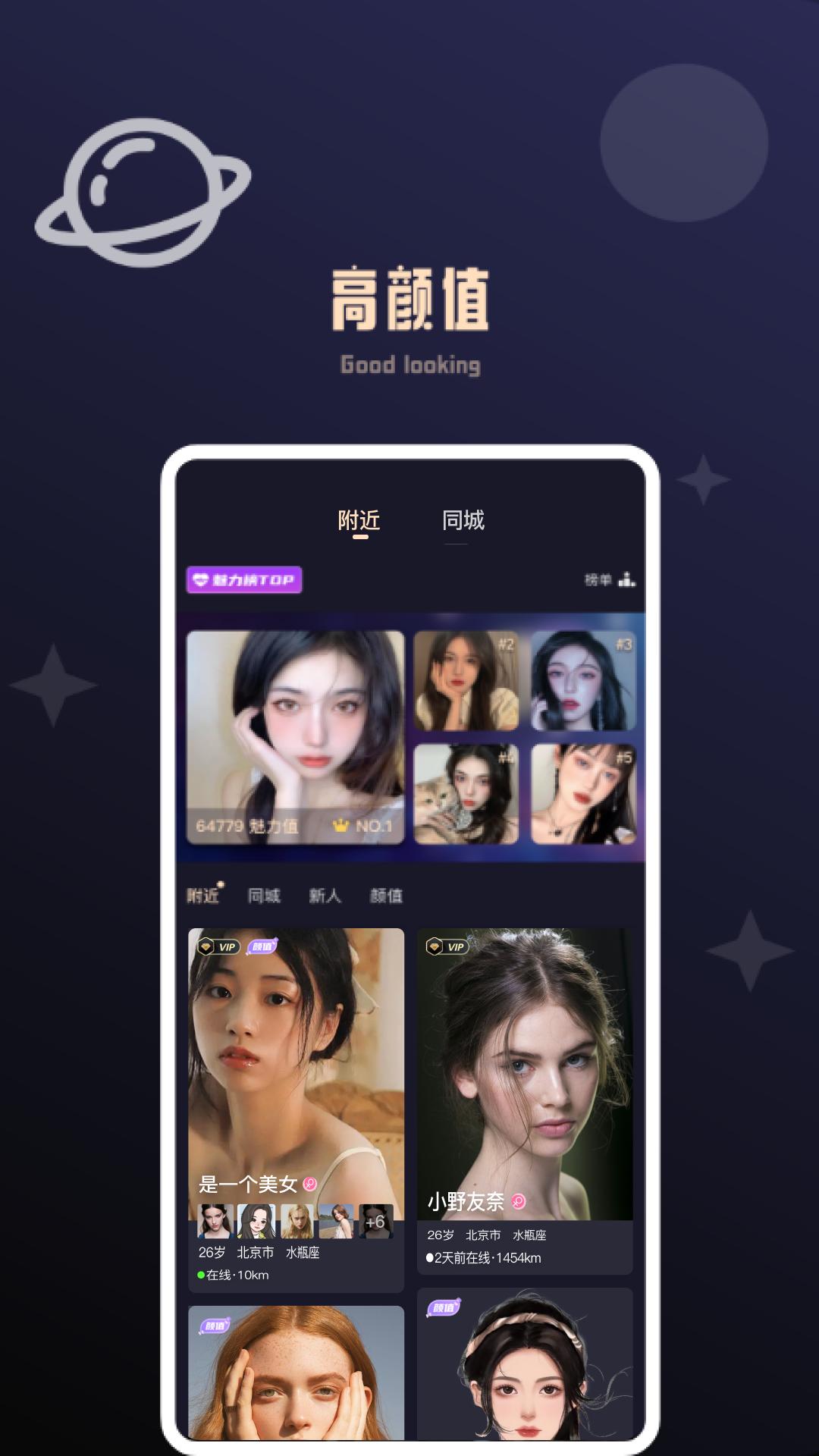 颜值公园手机版app下载_安卓颜值公园下载appv1.4.0
