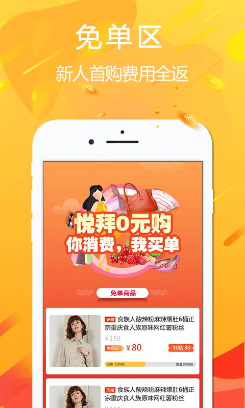 悦拜2025应用_悦拜软件最新版v4.3.9