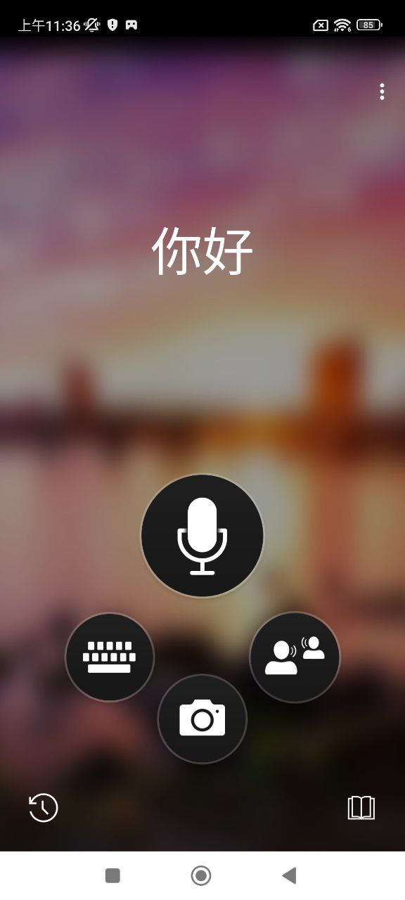 app微软翻译_微软翻译软件免费下载v4.0.506i41bd0342