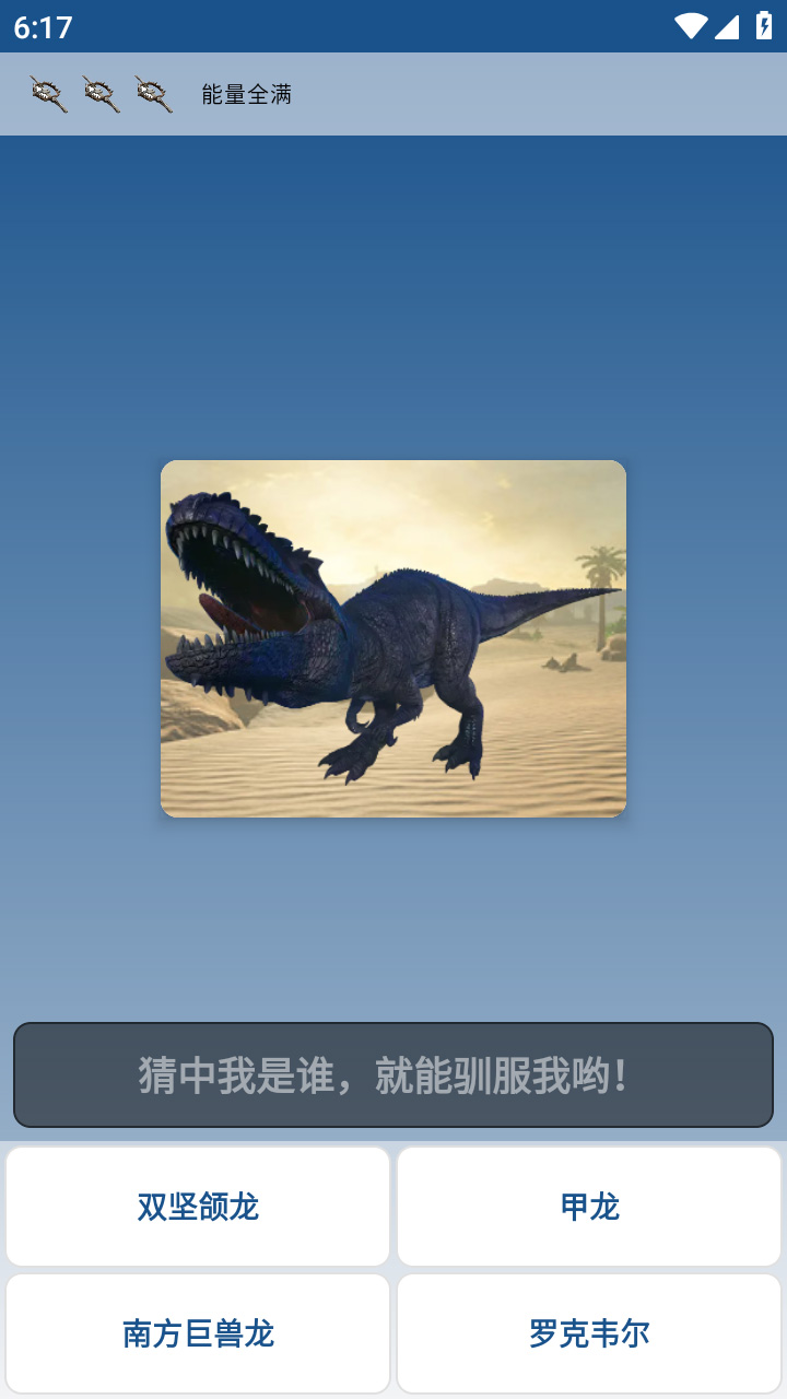 方舟生存进化助手app最新下载_下载方舟生存进化助手免费版v4.5.5