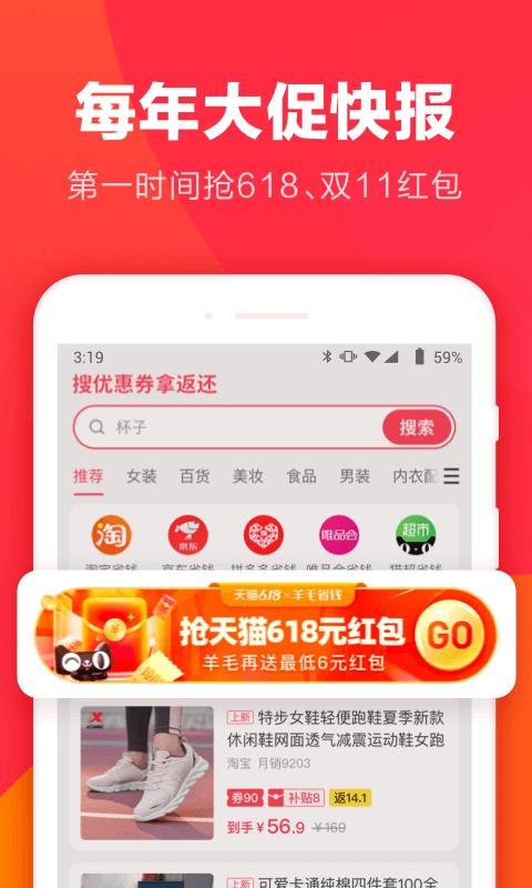 羊毛省钱正版安装_羊毛省钱安卓2025v4.1.0