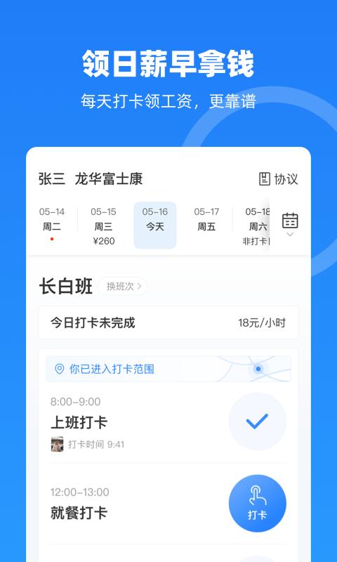 云人事app免费安卓_下载云人事app移动版v7.2.41