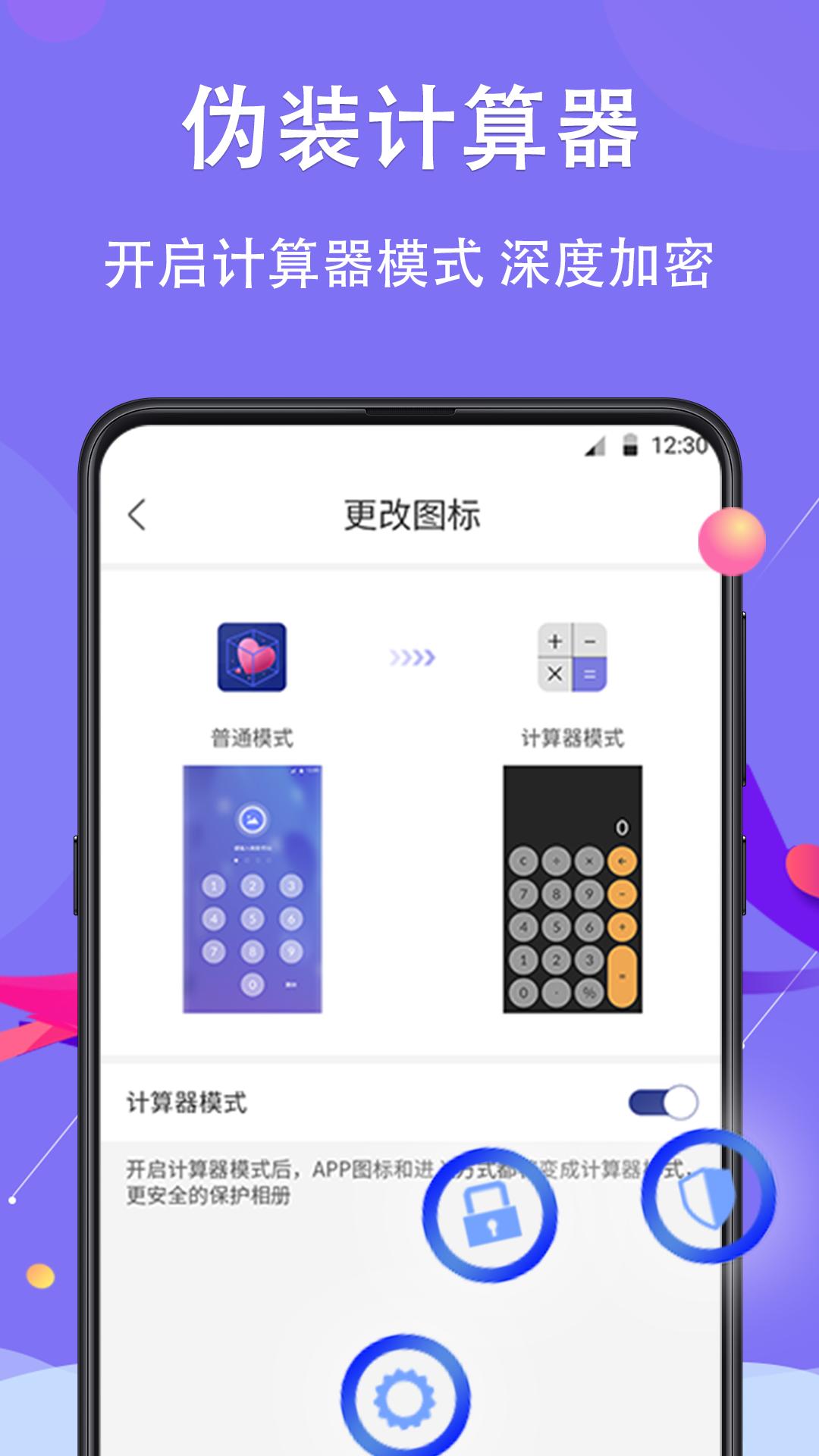 私密相册移动端应用_2025私密相册最新版v8.2.1004