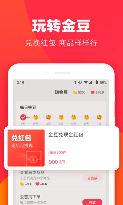 羊毛省钱正版安装_羊毛省钱安卓2025v4.1.0