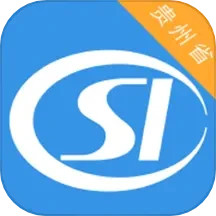 贵州社保手机安装_下载安装贵州社保appv2.6.3