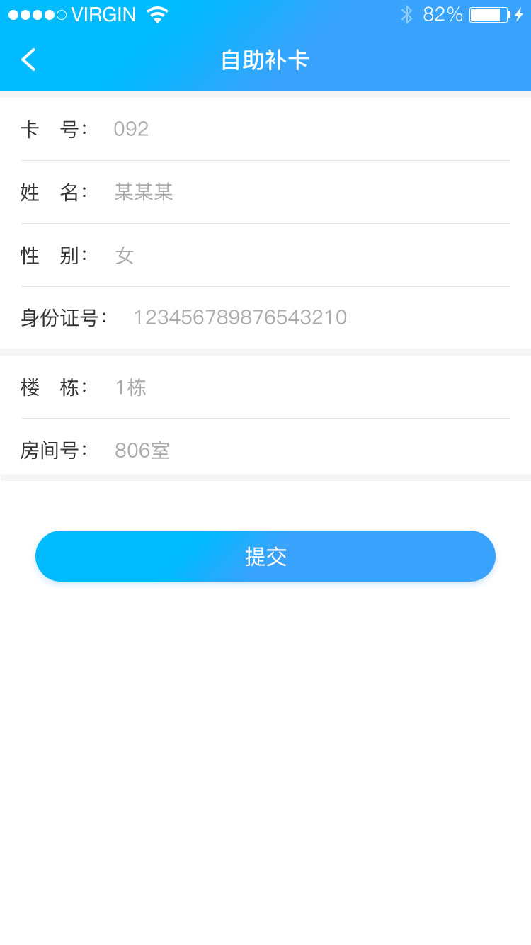 2025校园热水安装下载_校园热水软件下载appv6.1.2