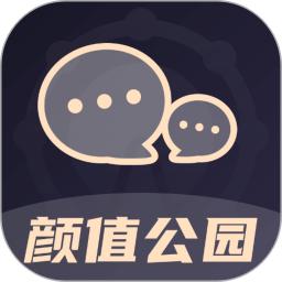 颜值公园手机版app下载_安卓颜值公园下载appv1.4.0