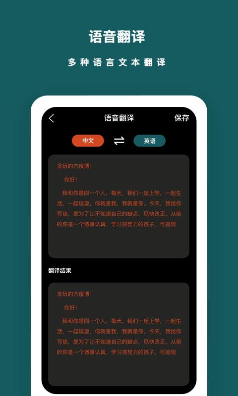 语音备忘录音机apk安卓_下载语音备忘录音机2025应用v1.1.6